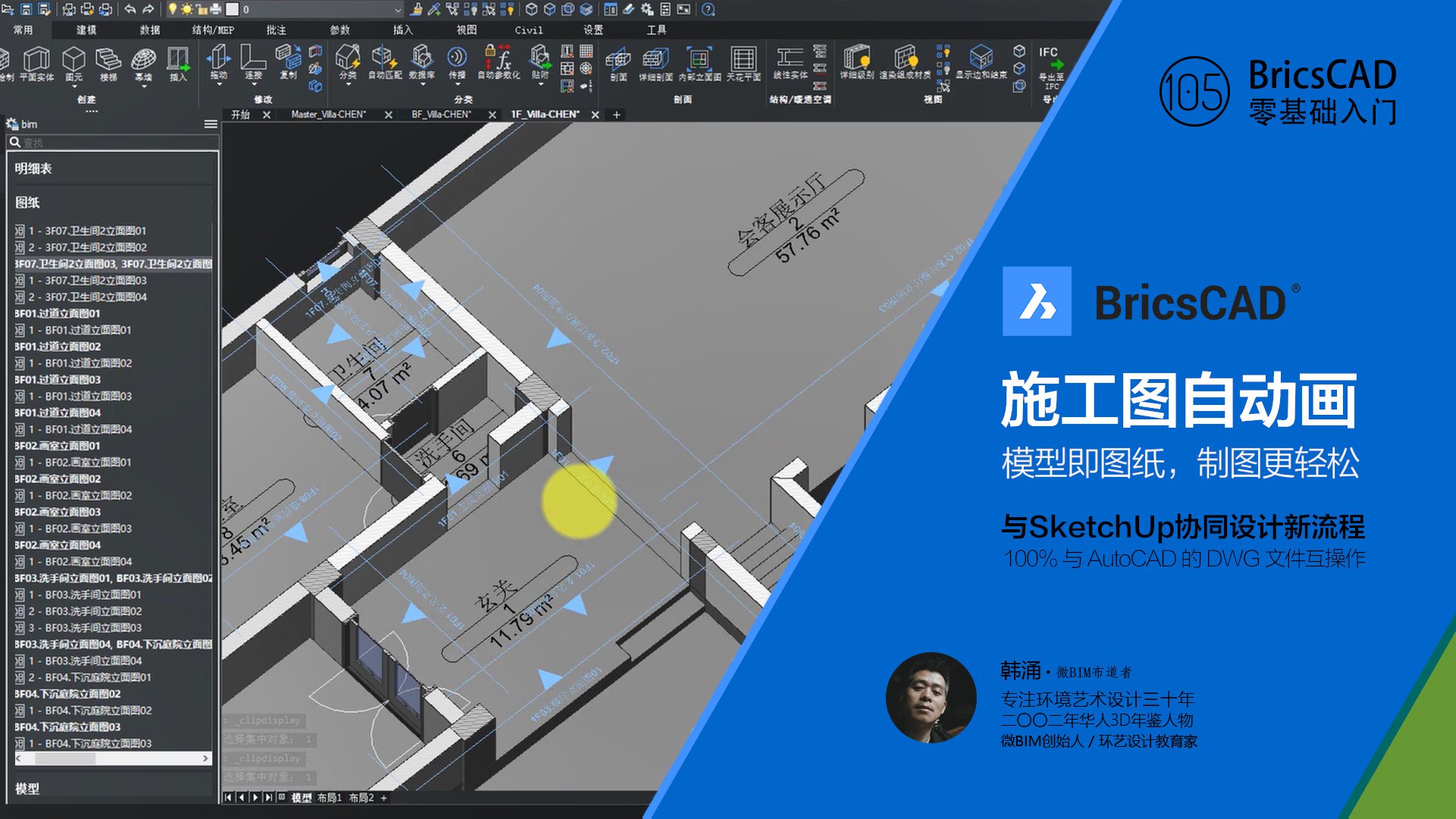 Revit(BIM)结构施工图制作全套课程-书籍-学习资料-电子书夸克网盘资源分享