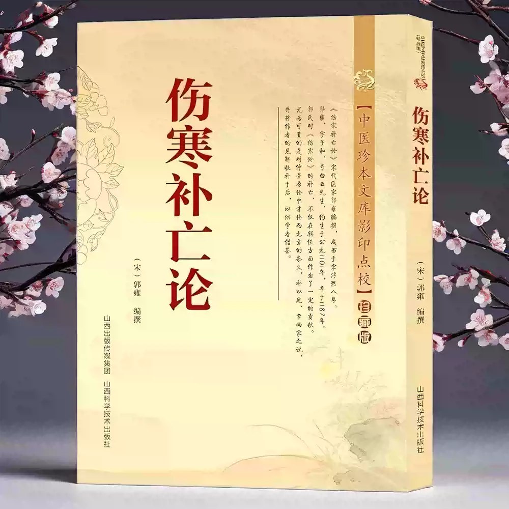 近代名医珍本医书重刊大系伤寒论启秘-书籍-学习资料-电子书夸克网盘资源分享