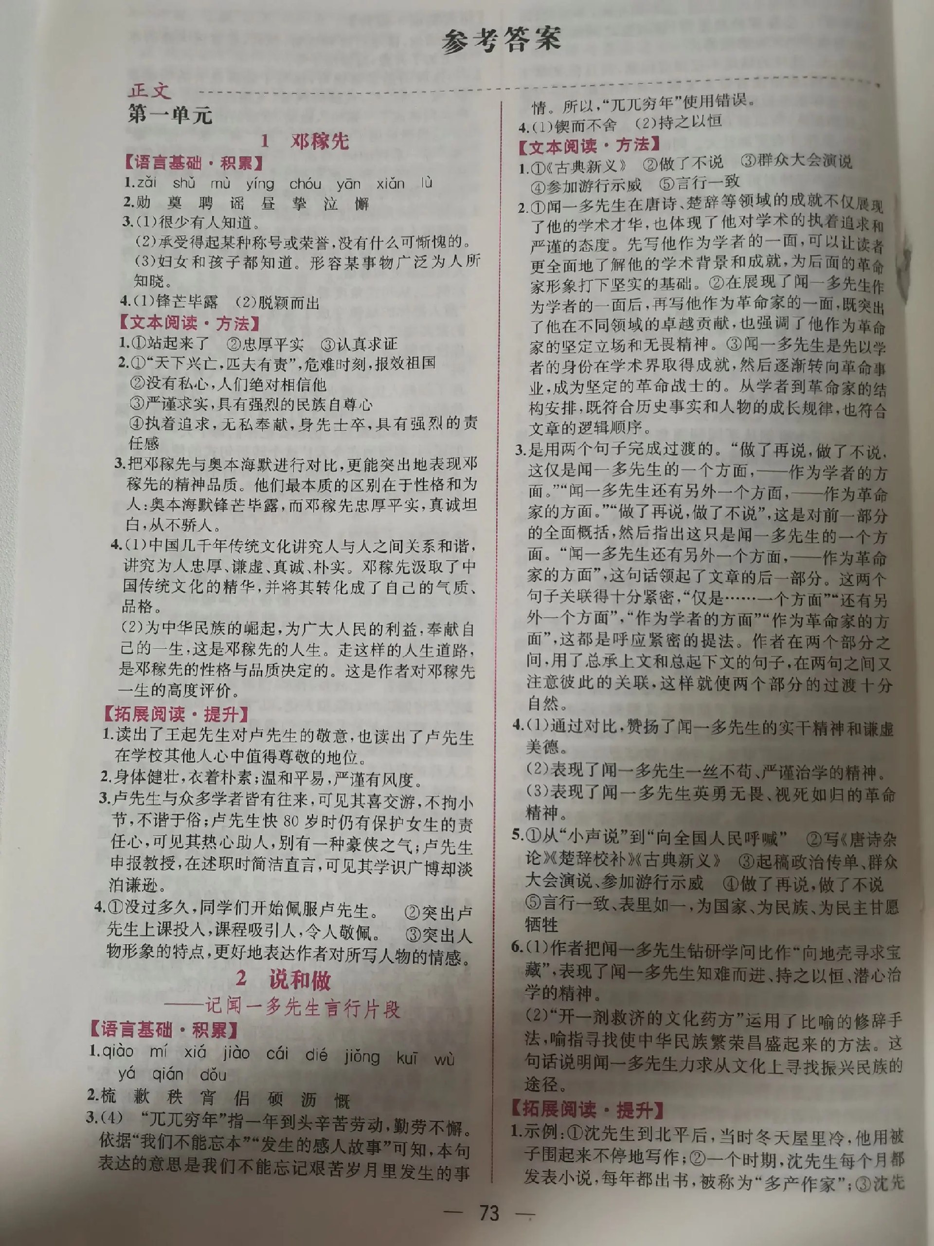 小学人教语文，人教，苏教数学通城学典课时作业本26春-书籍-学习资料-电子书夸克网盘资源分享