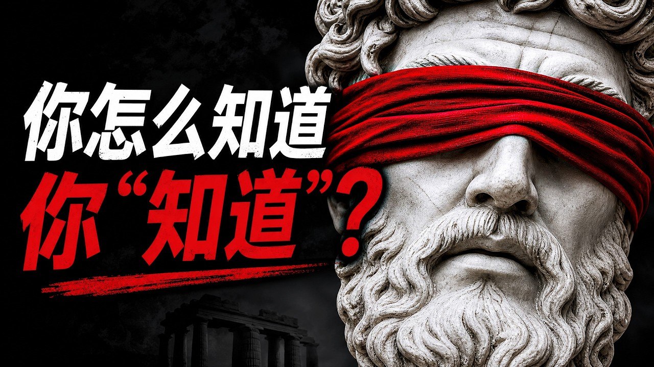 你应该知道的哲学常识-书籍-学习资料-电子书夸克网盘资源分享