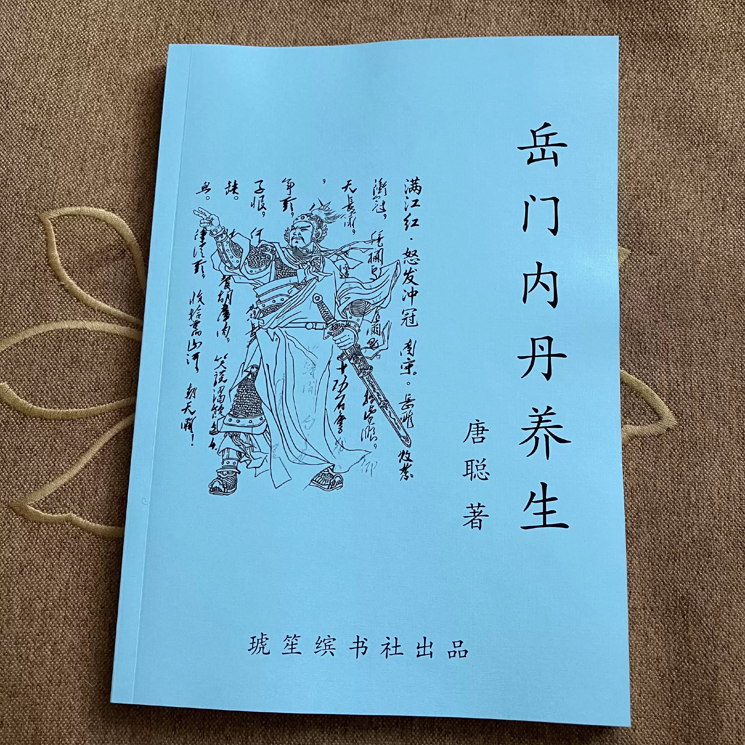 辅行诀五藏用药法要传承集-书籍-学习资料-电子书夸克网盘资源分享