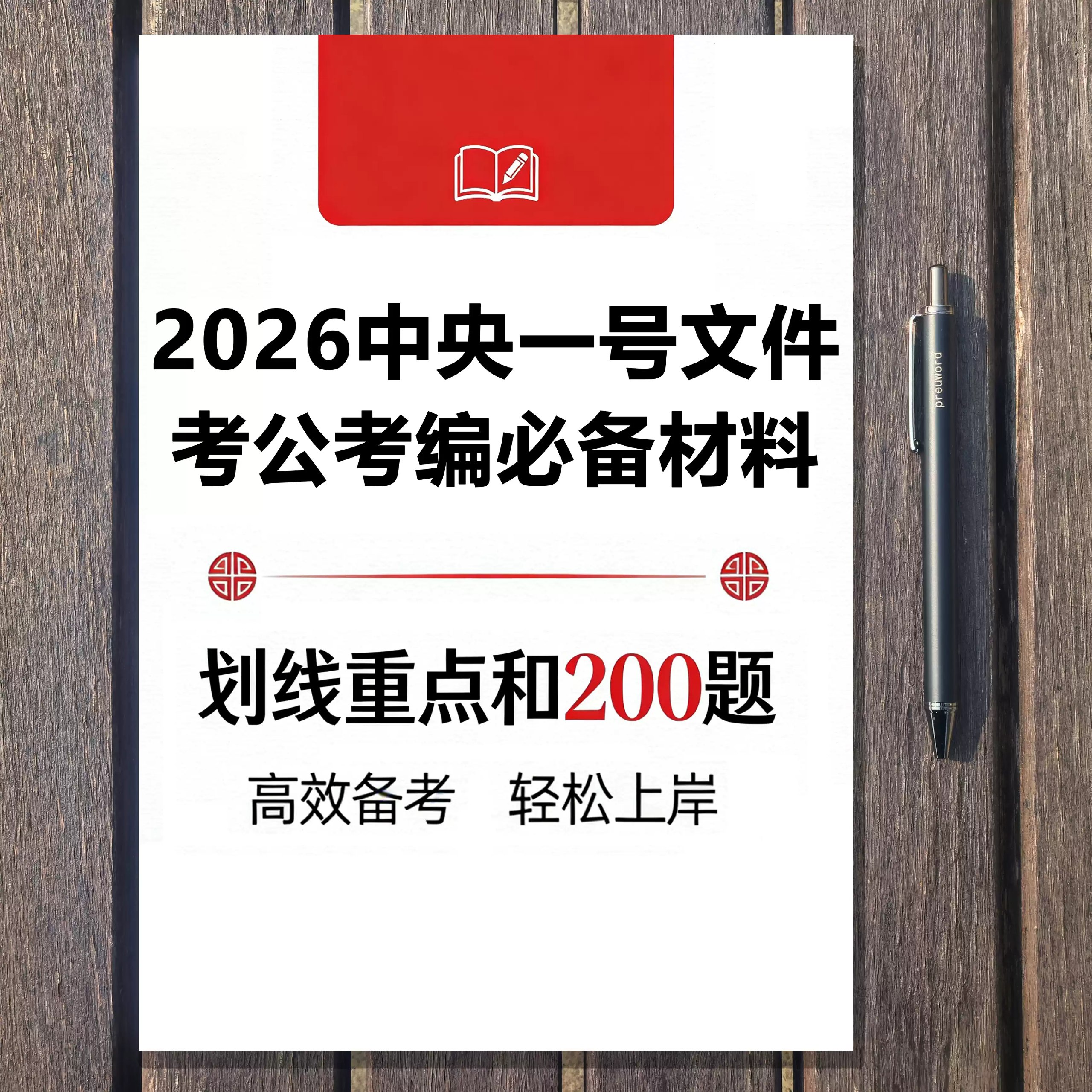 一本2026中考训练方案·全彩版(全九科)-书籍-学习资料-电子书夸克网盘资源分享