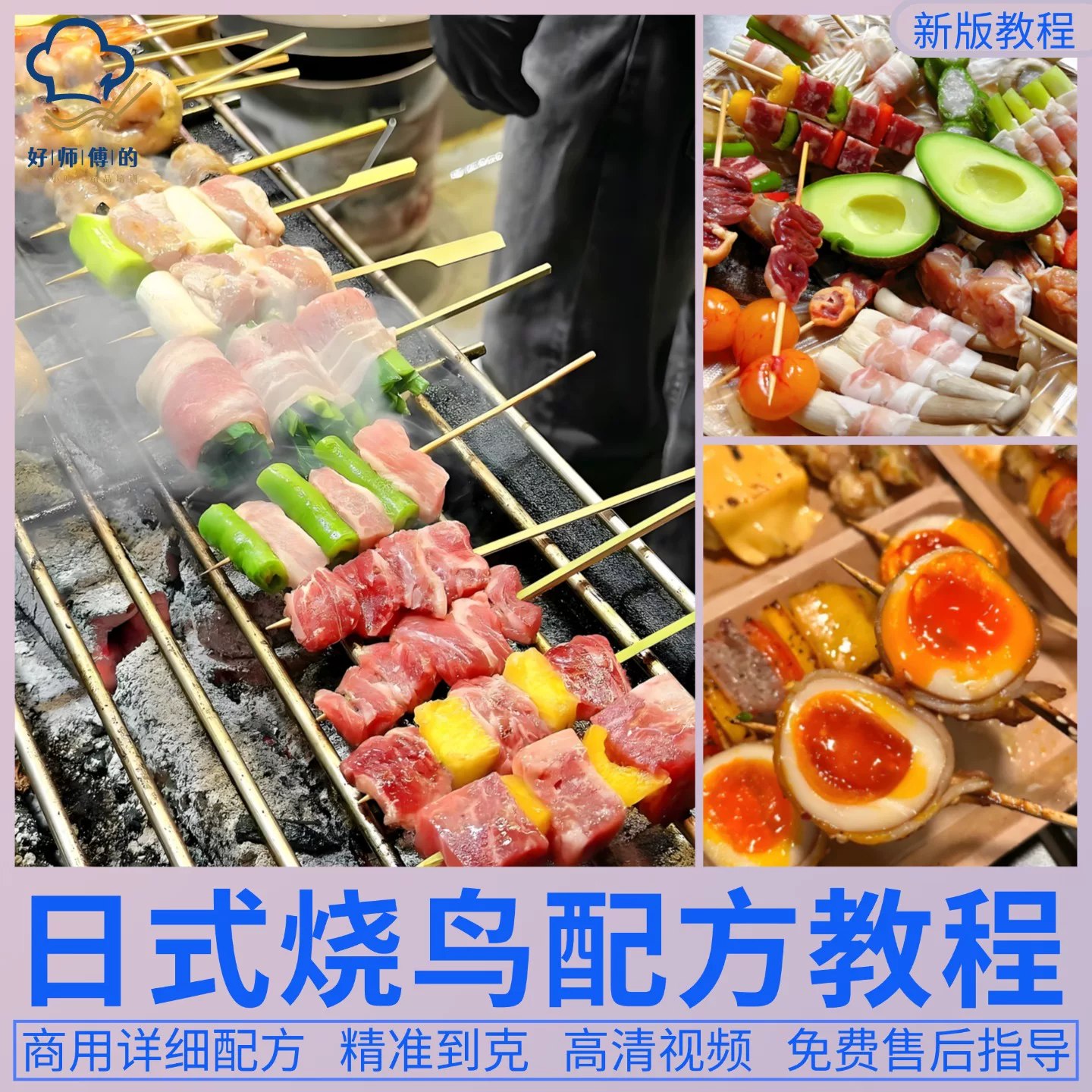 几十款夜市摆摊小吃配方，附全程制作视频教程-书籍-学习资料-电子书夸克网盘资源分享