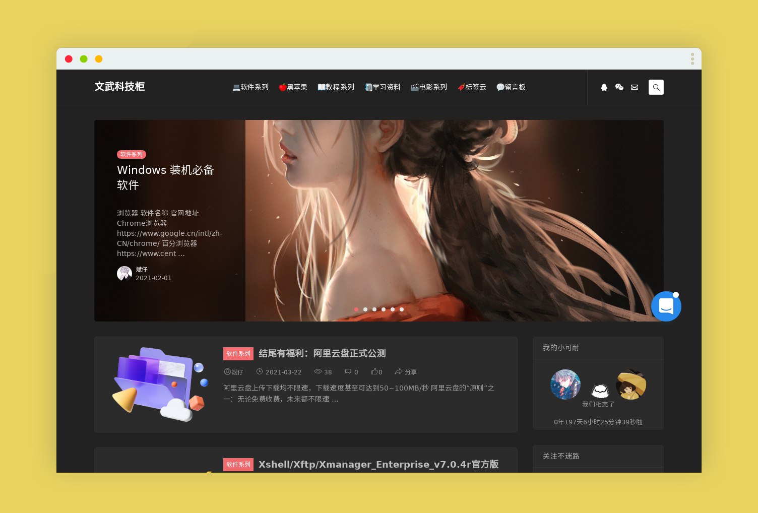 电脑截图神器，自动检测窗口+贴图置顶+取色标注-书籍-学习资料-电子书夸克网盘资源分享