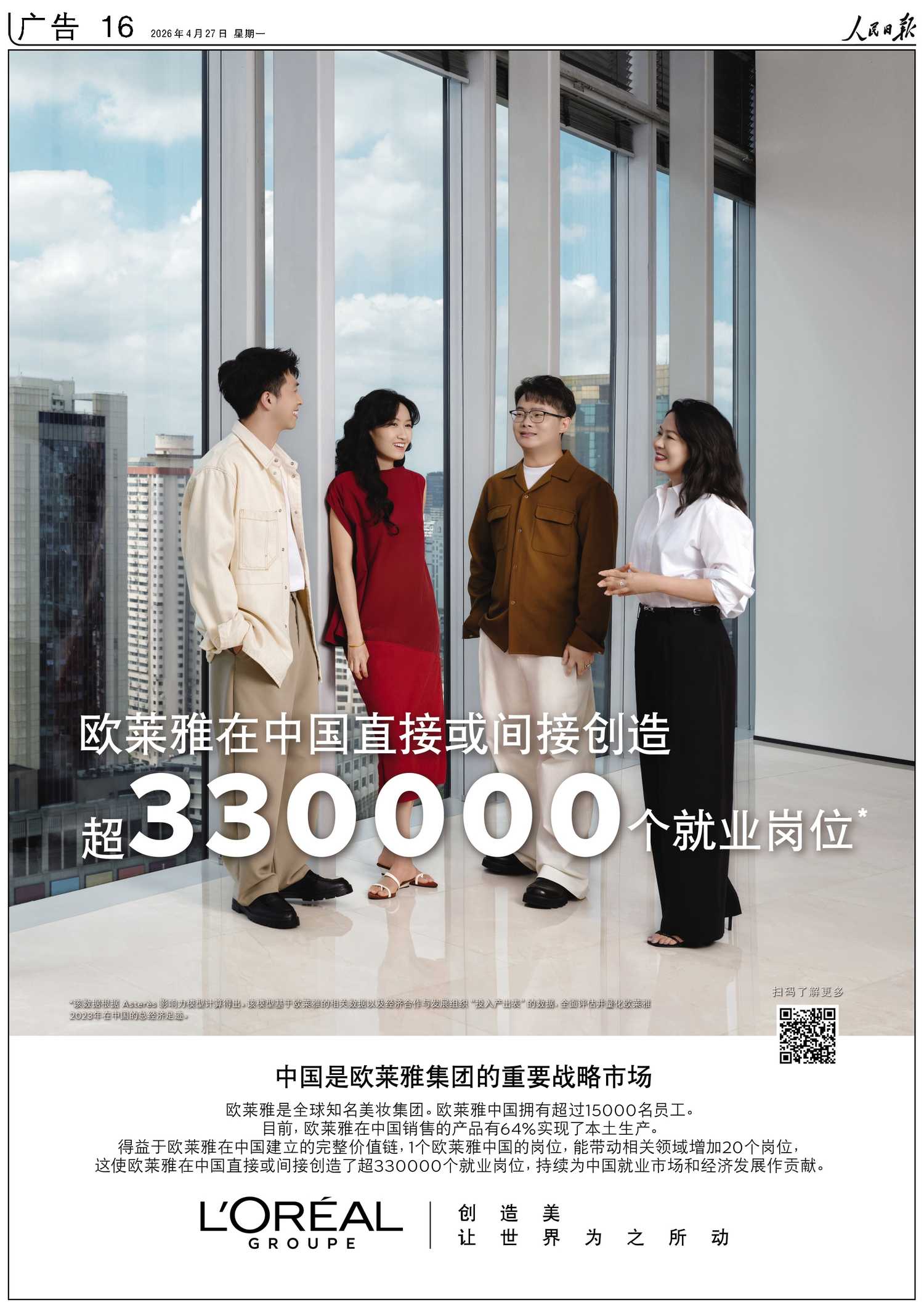 心理学课程洪兰-识人的艺术-书籍-学习资料-电子书夸克网盘资源分享