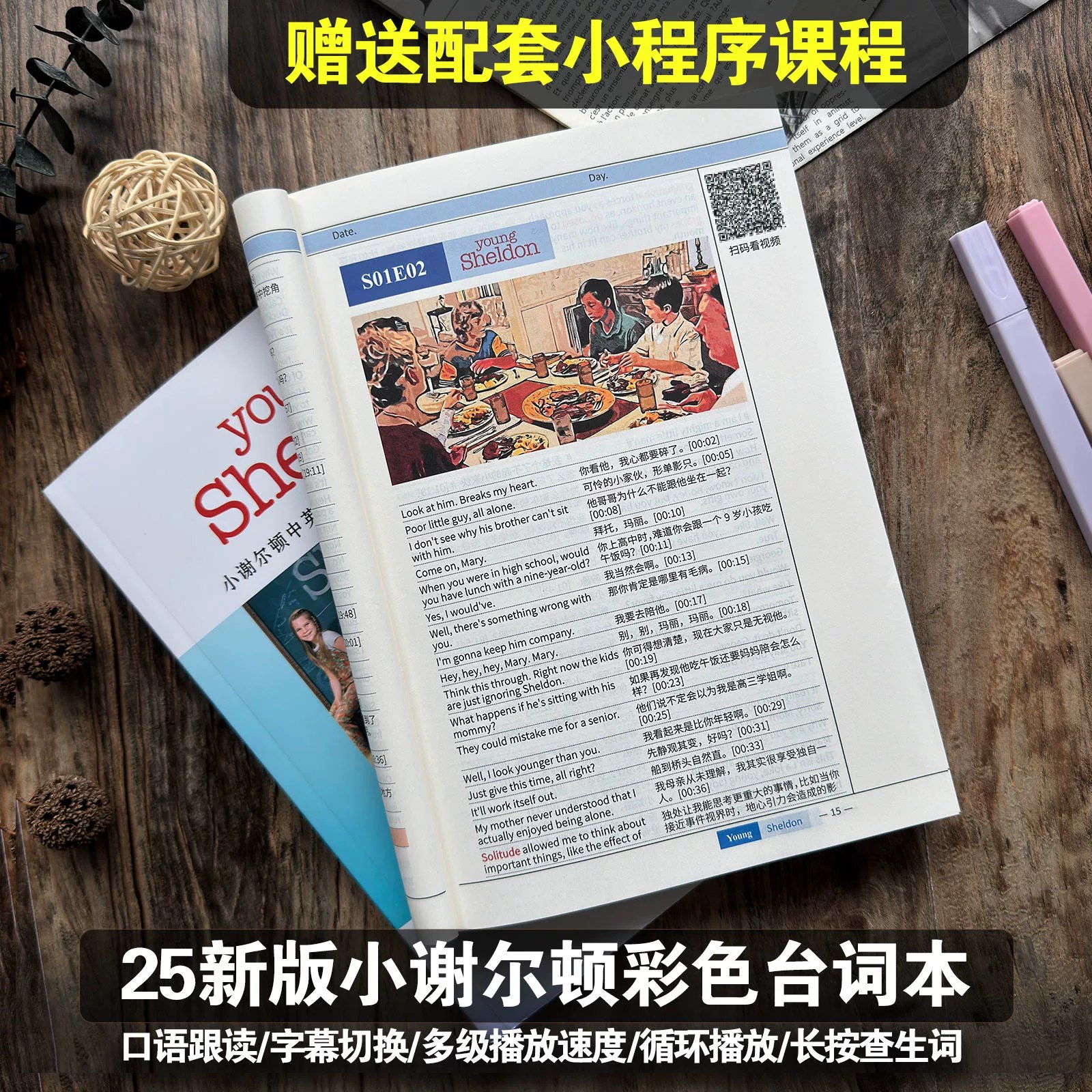 小学生绘本课堂2025下册全套，学习书+练习书+素材书+字词句-书籍-学习资料-电子书夸克网盘资源分享