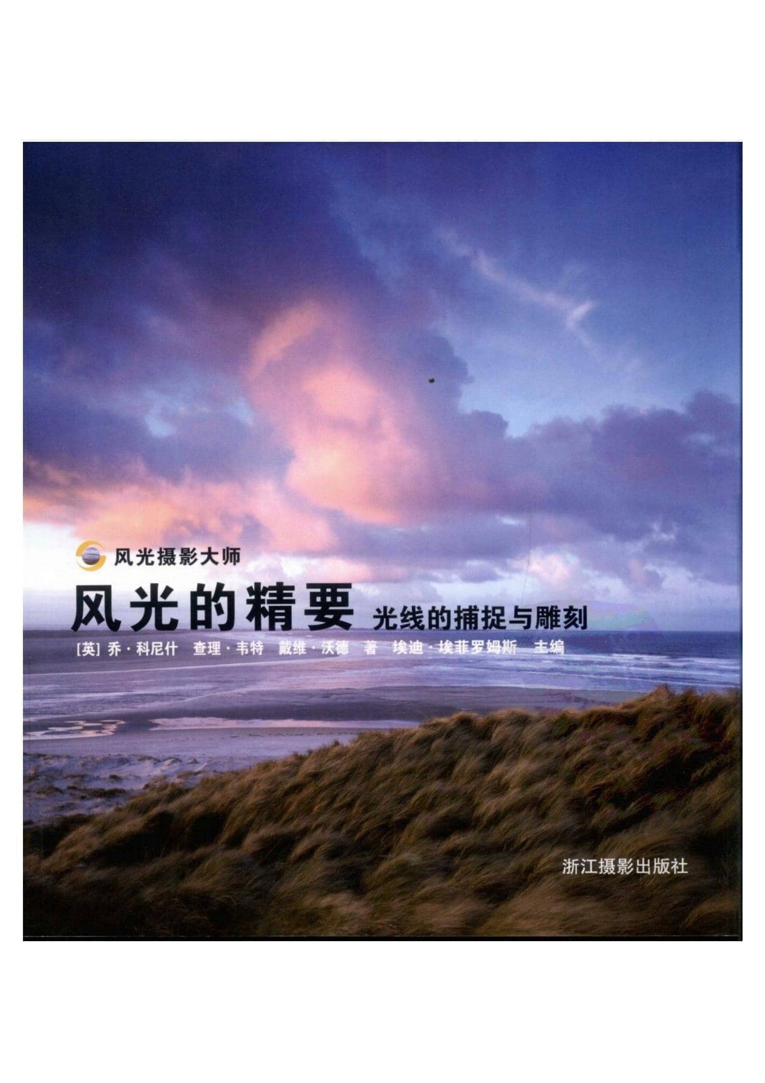 站酷学习教你拍好女朋友，人像外拍实战指南-书籍-学习资料-电子书夸克网盘资源分享