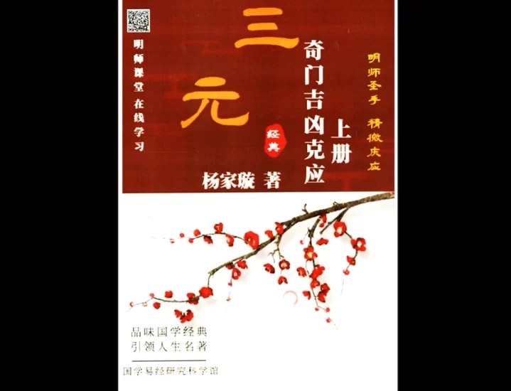 焓焓老师奇门遁甲预测10集视频课程-书籍-学习资料-电子书夸克网盘资源分享