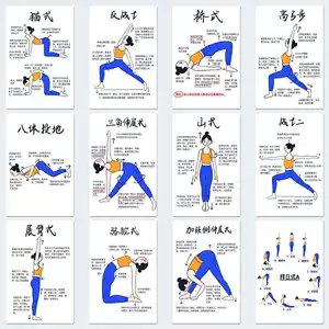 增高锻炼教材科学长高青少年成人拉伸教学运动体操体格纠正-书籍-学习资料-电子书夸克网盘资源分享