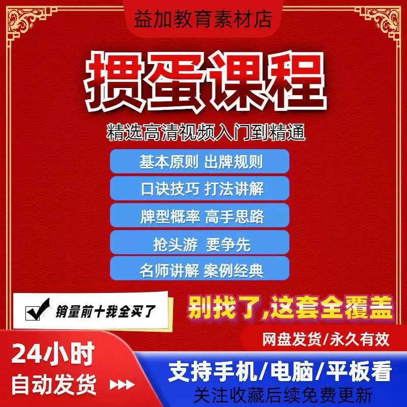中国各省旅游攻略，国庆中秋旅行社内部版-书籍-学习资料-电子书夸克网盘资源分享