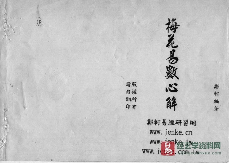 徐炳昕梅花基础-书籍-学习资料-电子书夸克网盘资源分享