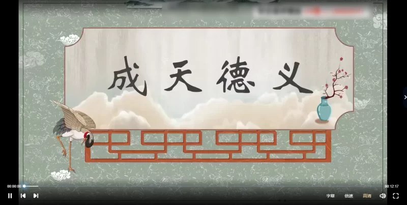 义德天成六壬神盘（茶水费）-书籍-学习资料-电子书夸克网盘资源分享