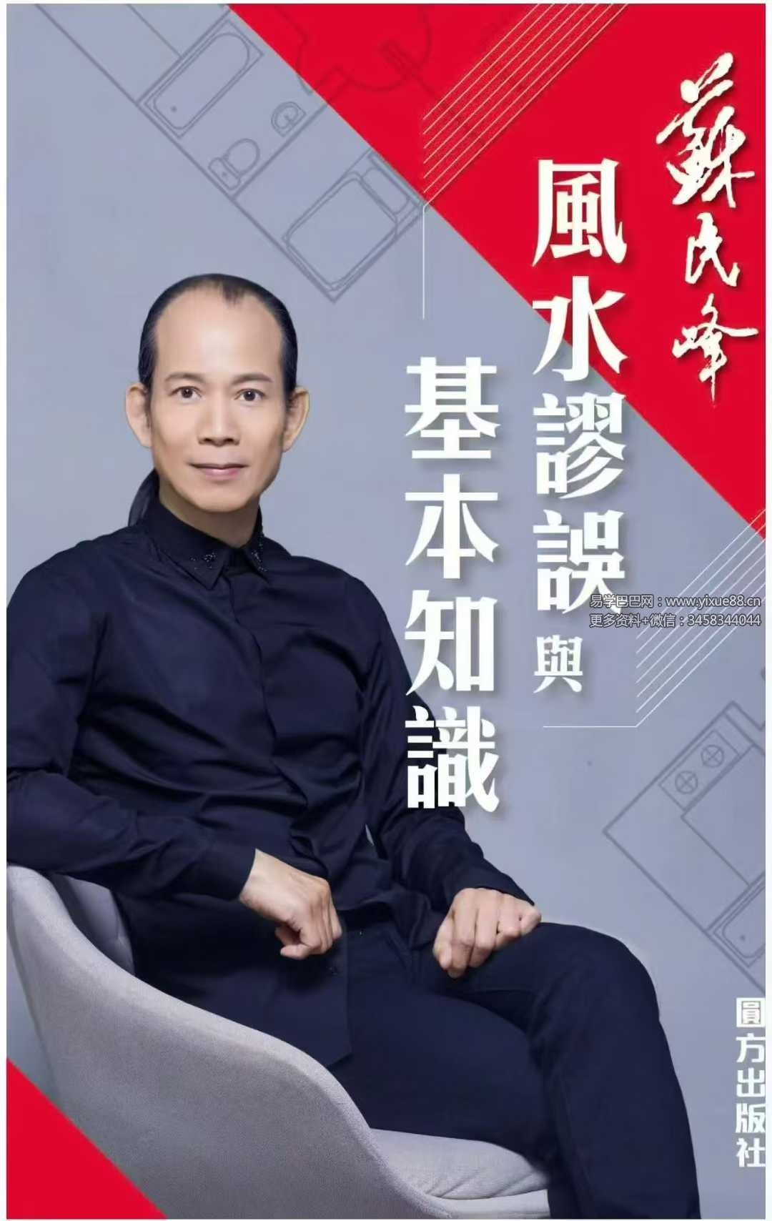 唐一琛杨公风水案例课41集-书籍-学习资料-电子书夸克网盘资源分享