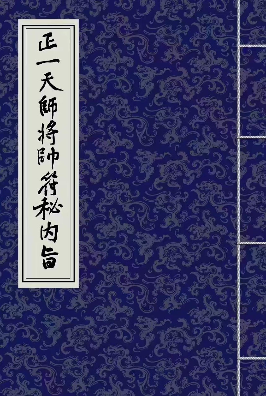 汤细加-消灾解难、改运方术汇编.pdf304页-书籍-学习资料-电子书夸克网盘资源分享