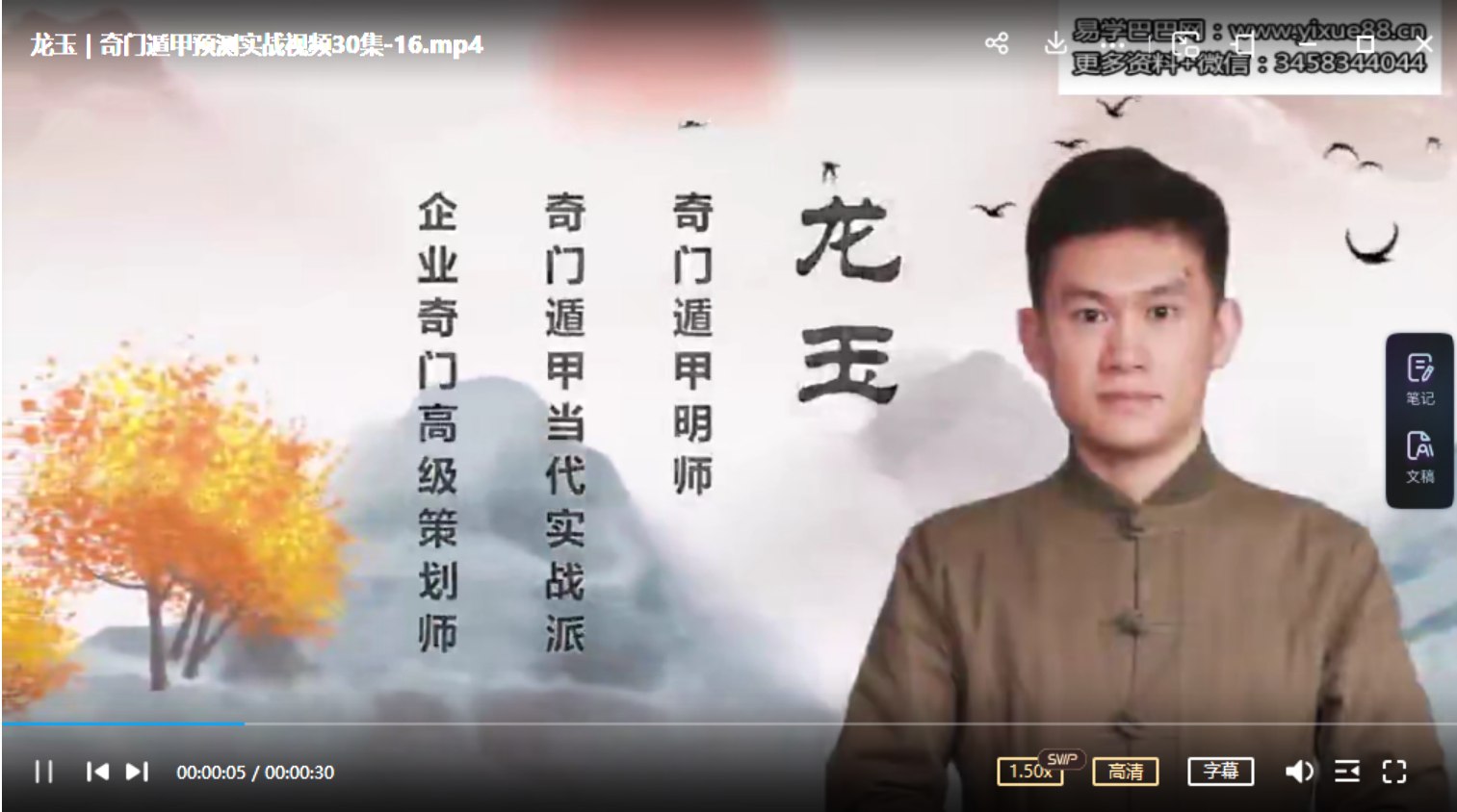 陈小飞钦天门紫微斗数基础班29集-书籍-学习资料-电子书夸克网盘资源分享