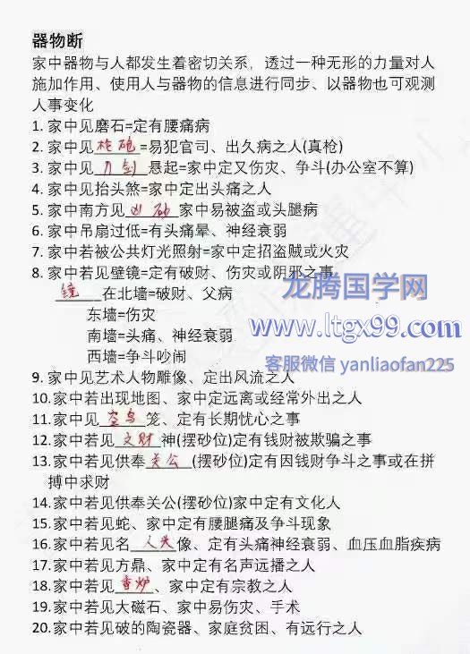 台湾吉祥坊阳宅风水景物断400线彩色-书籍-学习资料-电子书夸克网盘资源分享