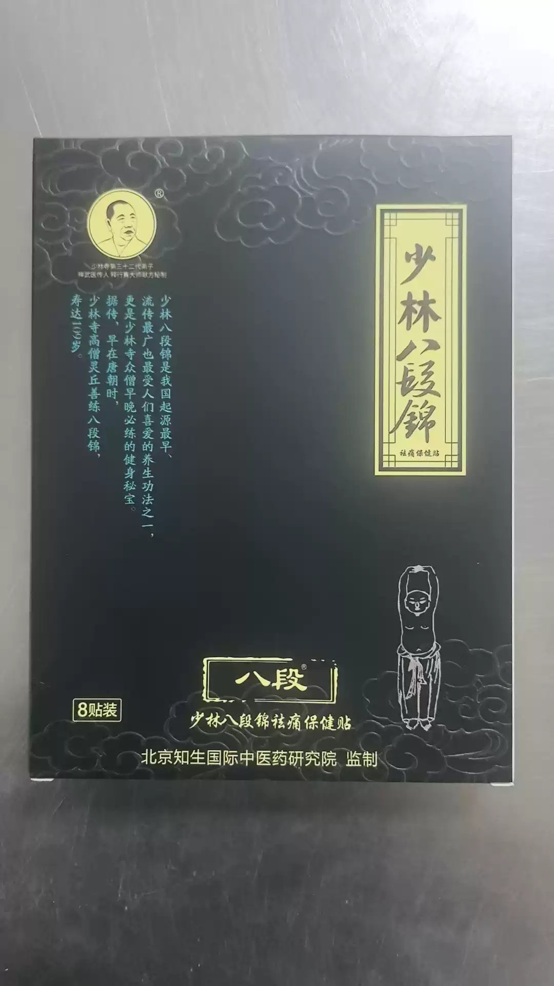 八段锦分解动作-书籍-学习资料-电子书夸克网盘资源分享