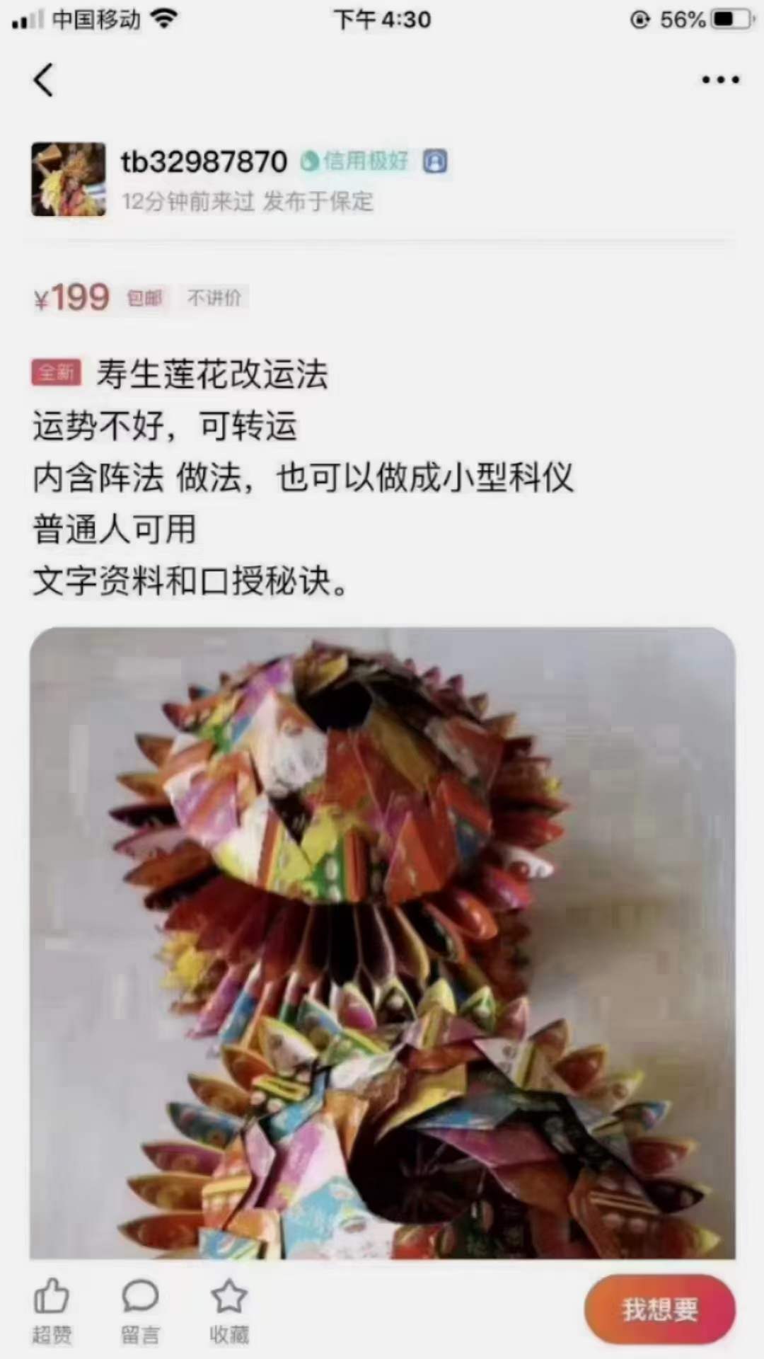 罗天-红莲十字武法(第一期)-书籍-学习资料-电子书夸克网盘资源分享