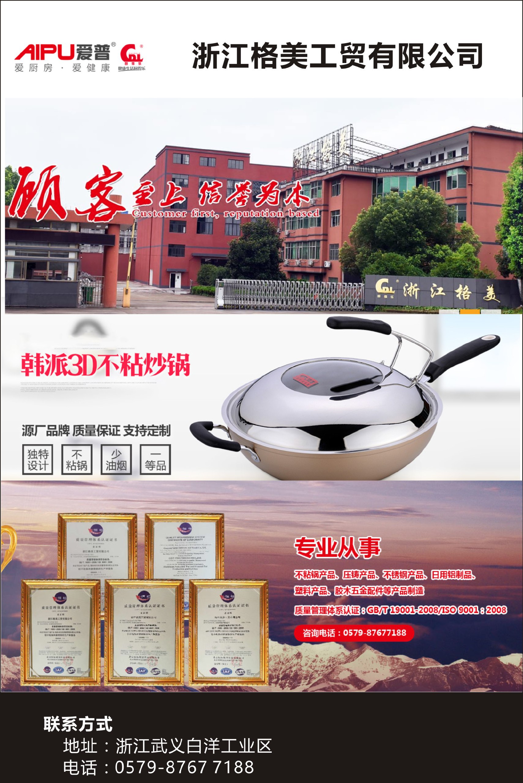 六福 昊天万灵掌-书籍-学习资料-电子书夸克网盘资源分享