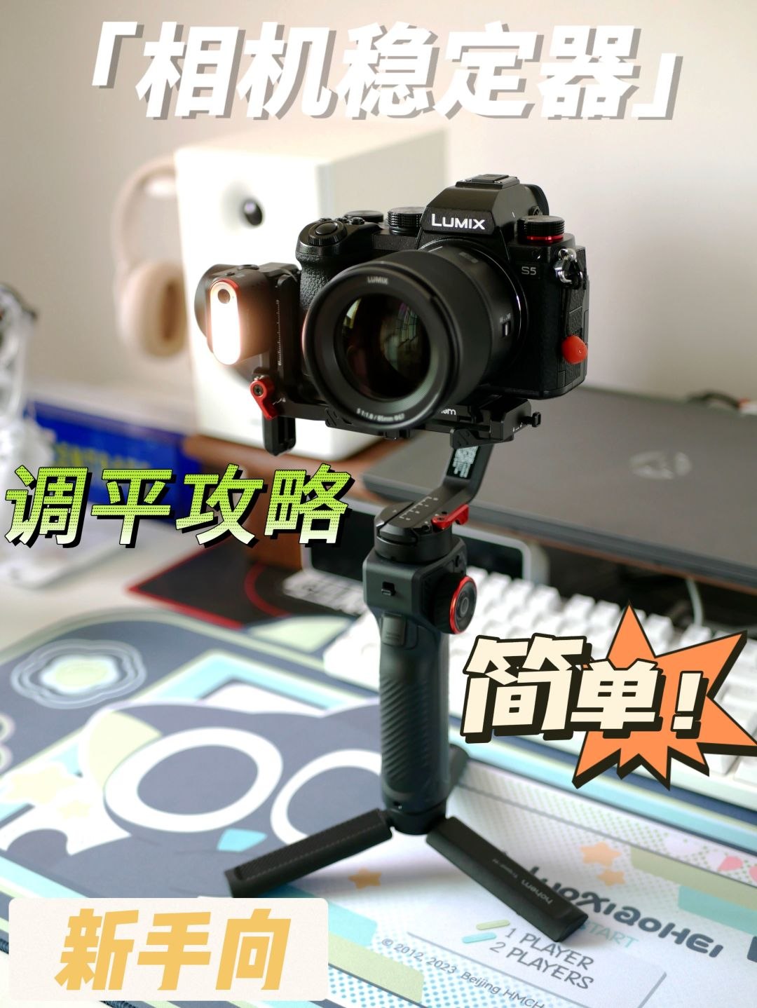 稳定器拍摄视频技术与技巧分享课程-书籍-学习资料-电子书夸克网盘资源分享