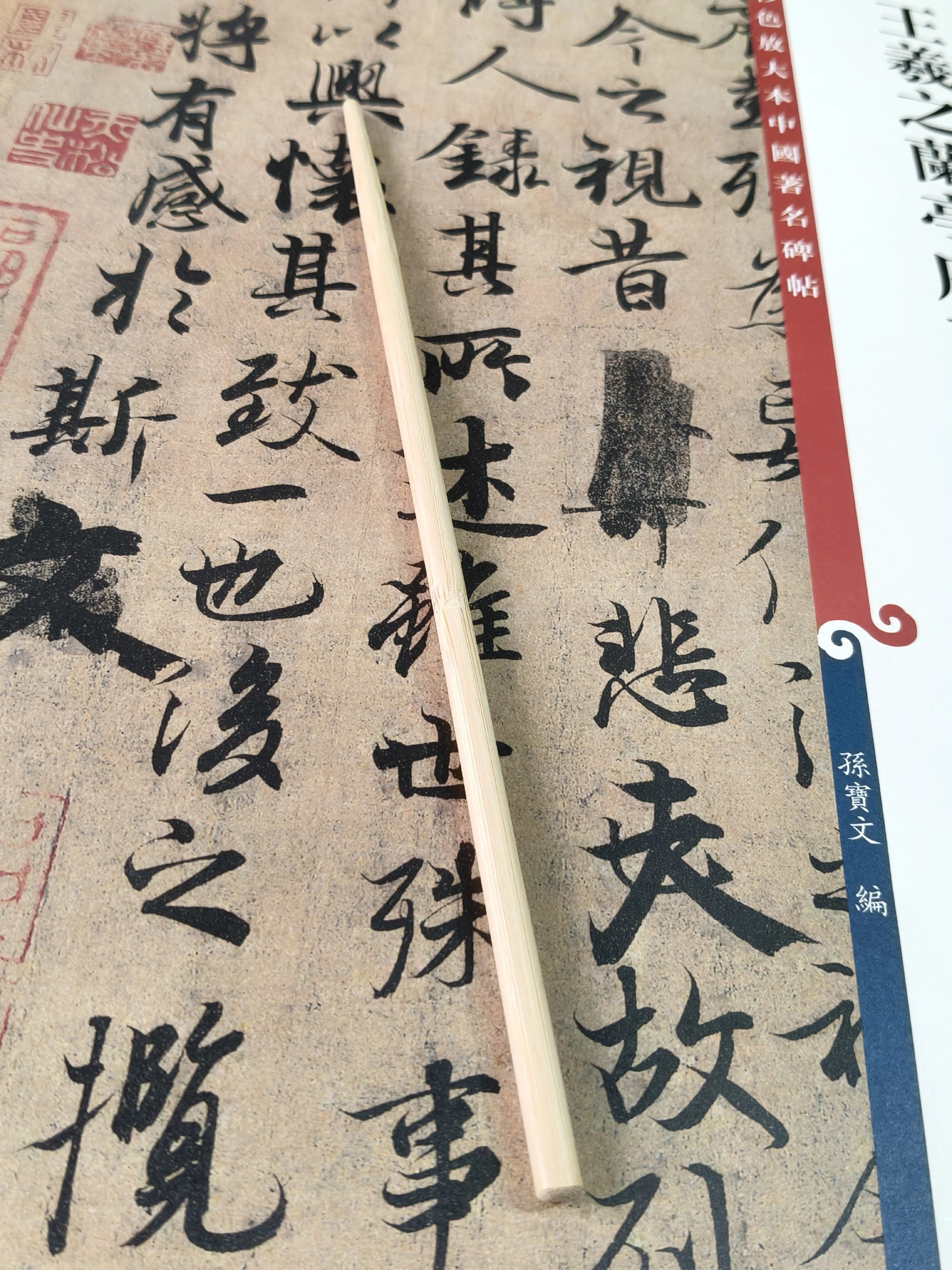 书圣：王羲之书法作品合集（125本）-书籍-学习资料-电子书夸克网盘资源分享