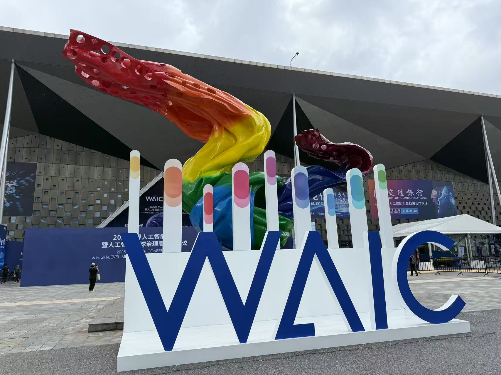 2025WAIC世界人工智能大会-书籍-学习资料-电子书夸克网盘资源分享