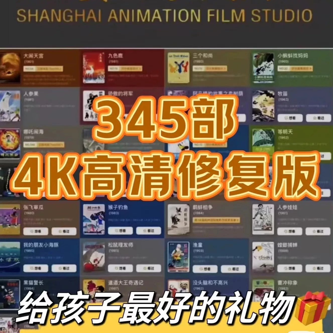 国学动画-中华上下五千年-书籍-学习资料-电子书夸克网盘资源分享