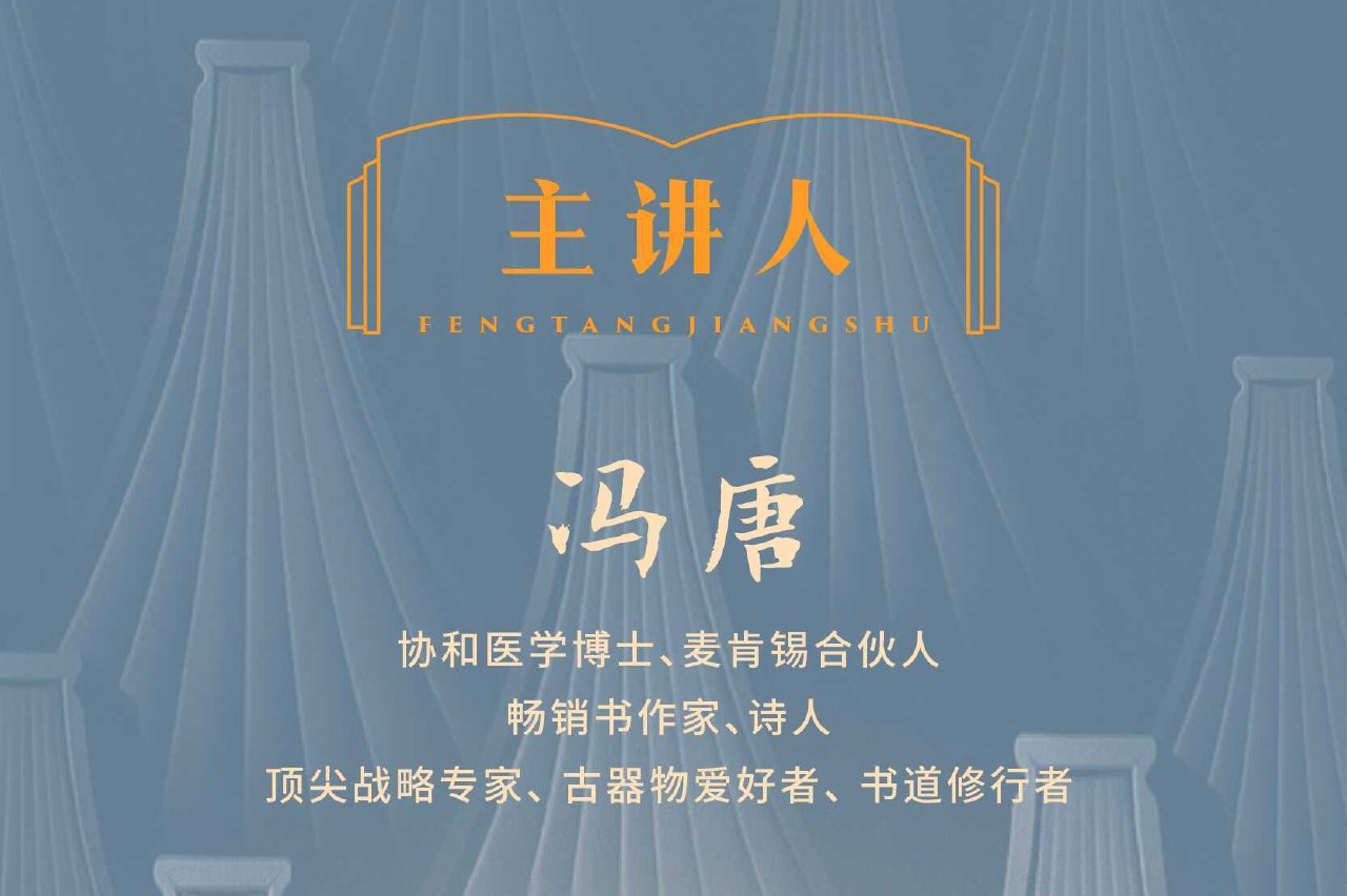 冯唐讲资治通鉴(1-3季)-书籍-学习资料-电子书夸克网盘资源分享