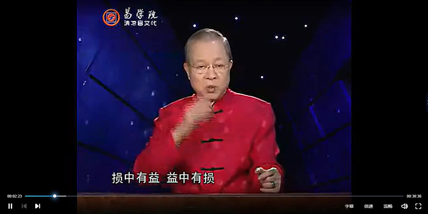 百家讲坛之易经的奥秘（全15集·完整版）-书籍-学习资料-电子书夸克网盘资源分享