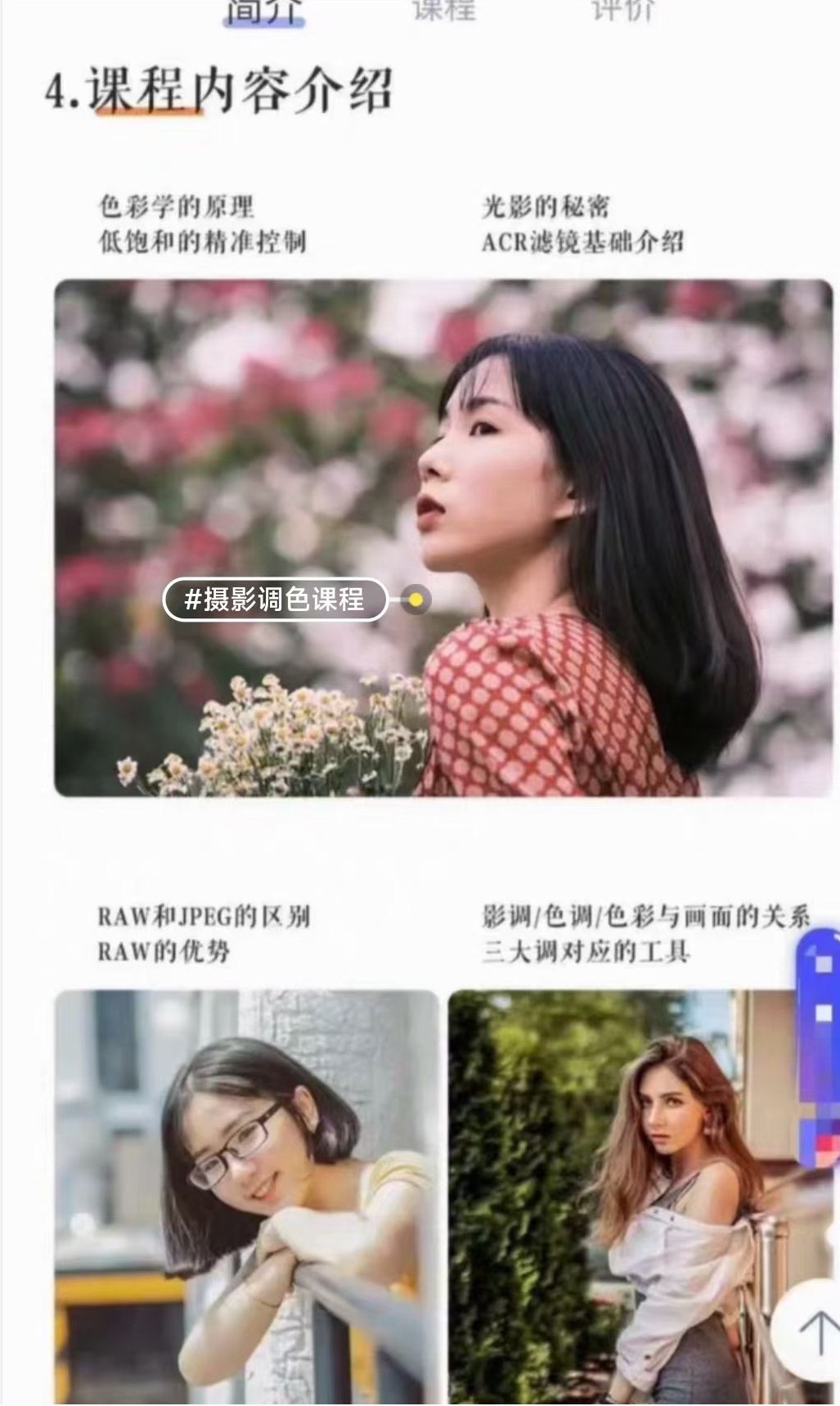 摄影后期调色：给摄影爱好者的色彩课-书籍-学习资料-电子书夸克网盘资源分享