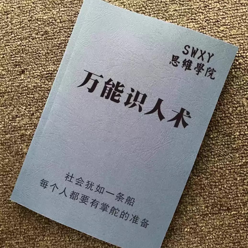 高情商沟通课程,说出得体的话+听懂言外之意-书籍-学习资料-电子书夸克网盘资源分享