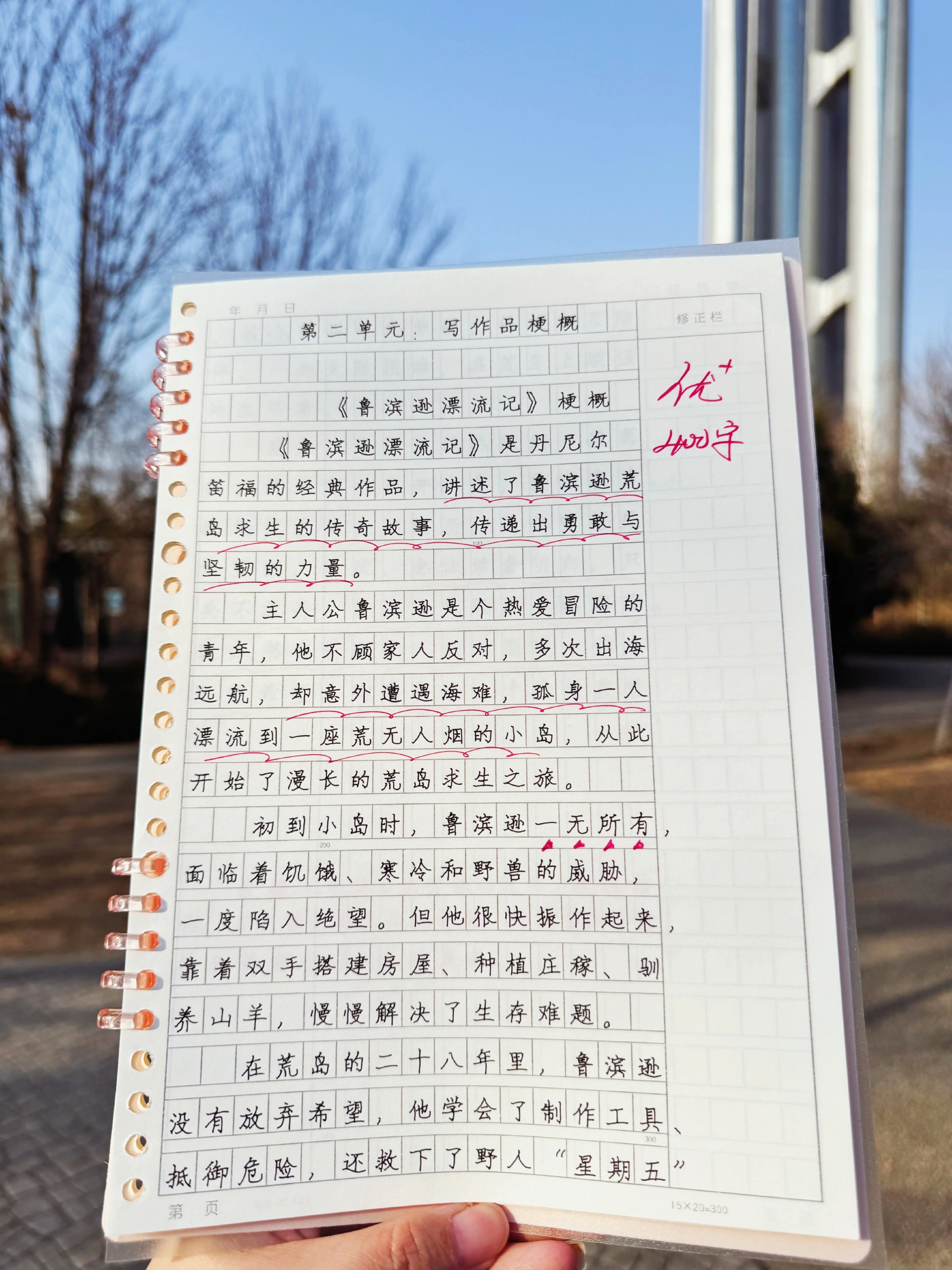 小学1-6年级作文高分范文精选,让孩子轻松写出优秀作文-书籍-学习资料-电子书夸克网盘资源分享