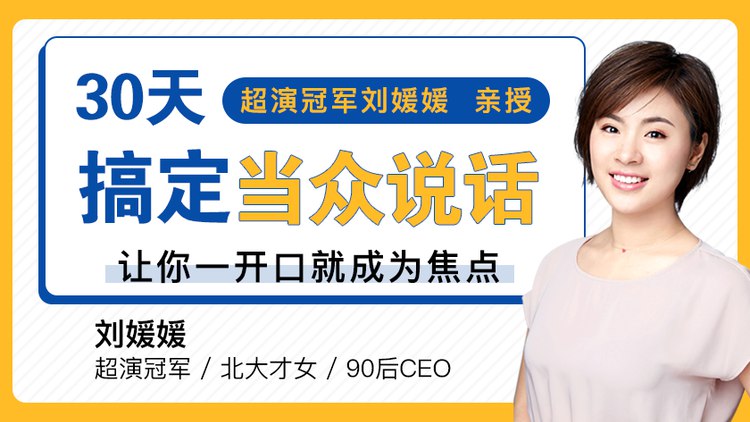 刘媛媛·超级学习术·三个月考上名校（自完结）-书籍-学习资料-电子书夸克网盘资源分享