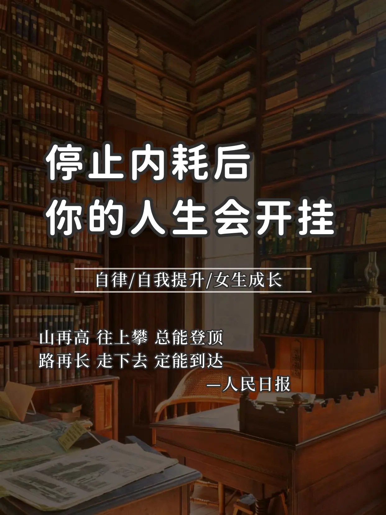 自愈:成年人崩溃自救指南-书籍-学习资料-电子书夸克网盘资源分享