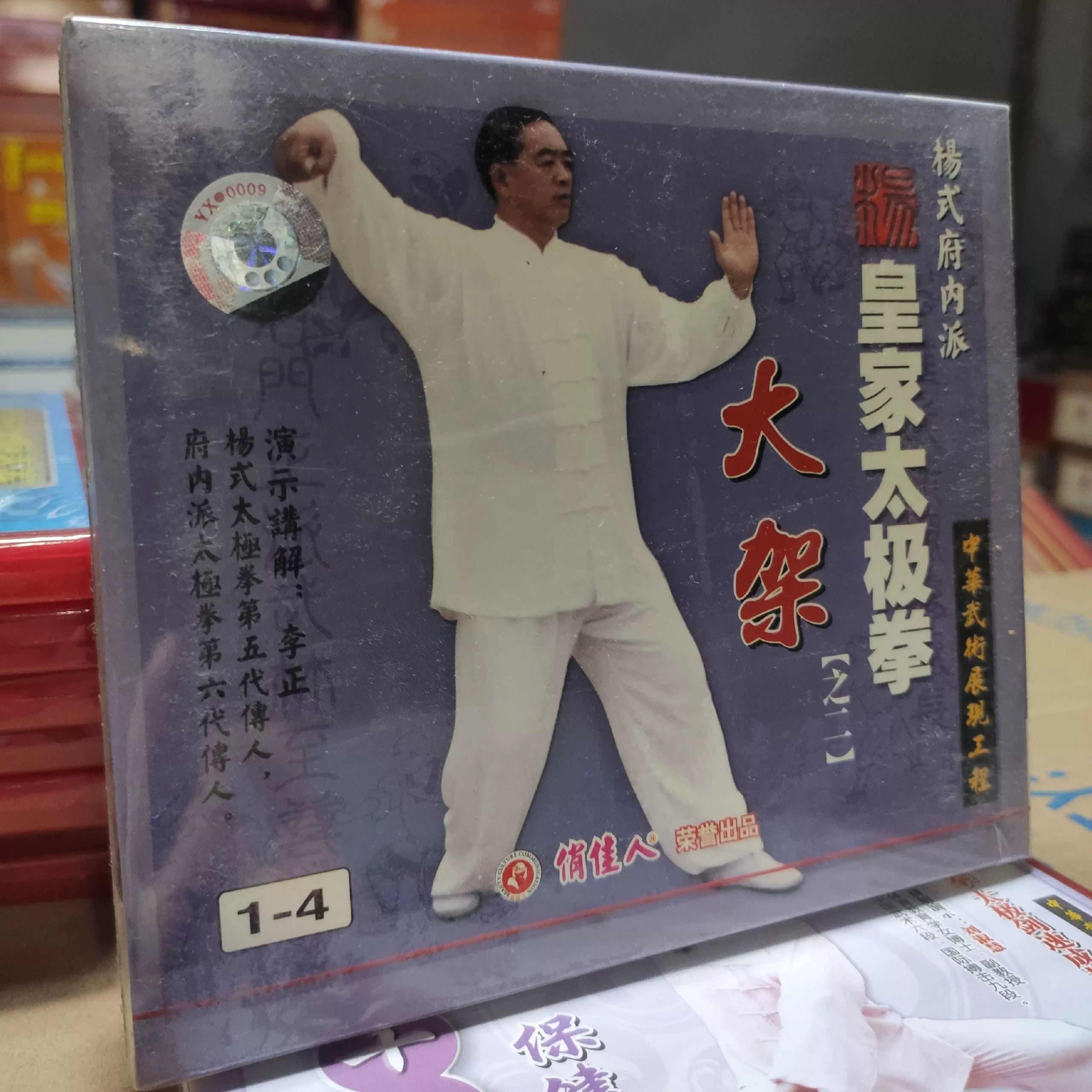 八段锦每天12分钟跟着口令练完整版-书籍-学习资料-电子书夸克网盘资源分享