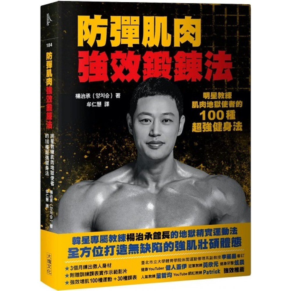 李荣青少年体态调整课程-书籍-学习资料-电子书夸克网盘资源分享