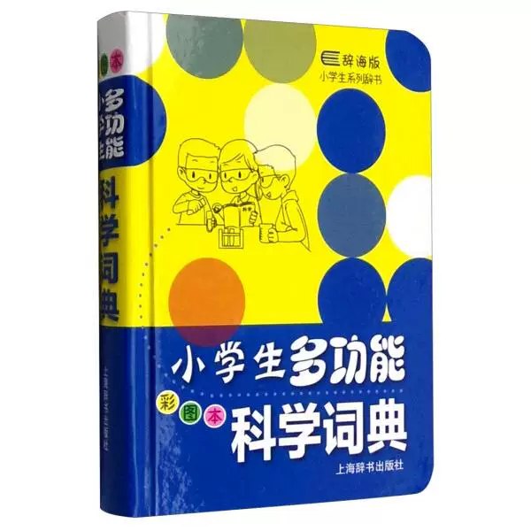 小初高学生作文借鉴辞典彩图本辞海版-书籍-学习资料-电子书夸克网盘资源分享