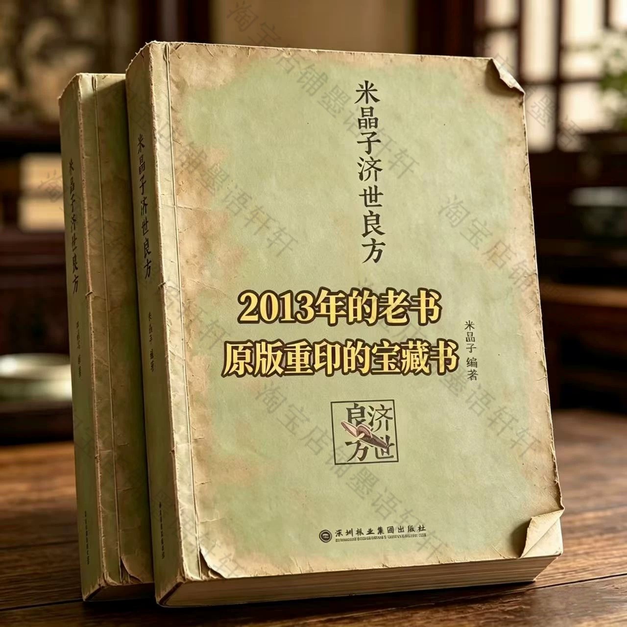 易筋洗髓高级版11集-书籍-学习资料-电子书夸克网盘资源分享