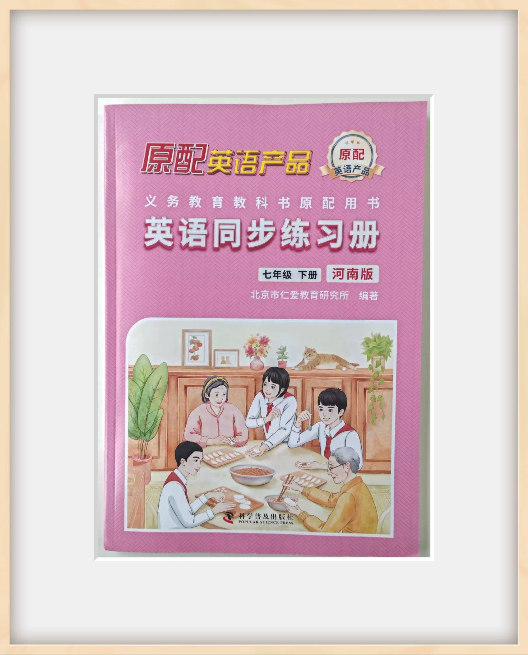 九年级英语课文笔记-书籍-学习资料-电子书夸克网盘资源分享