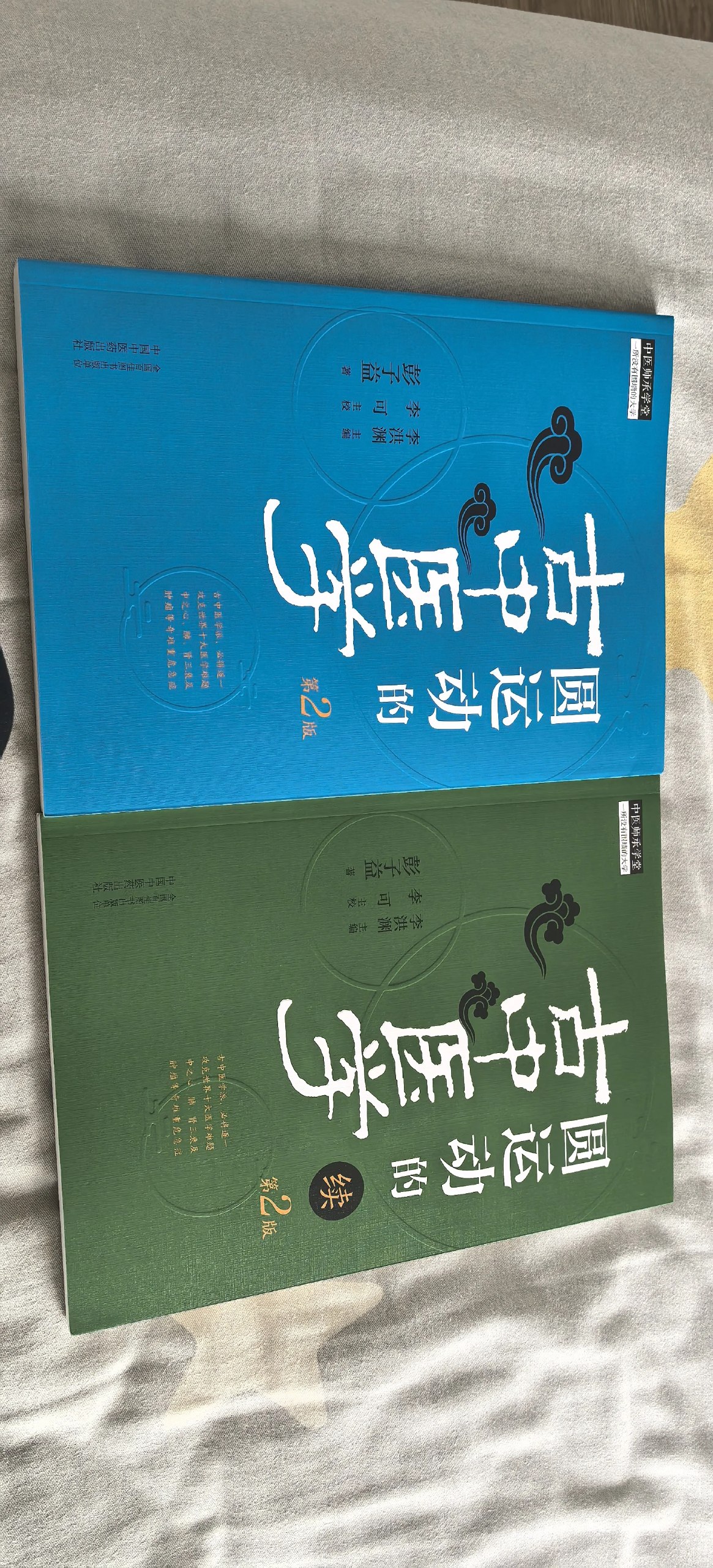 李洪渊视频教程圆运动的古中医学初级中级教学视频-书籍-学习资料-电子书夸克网盘资源分享