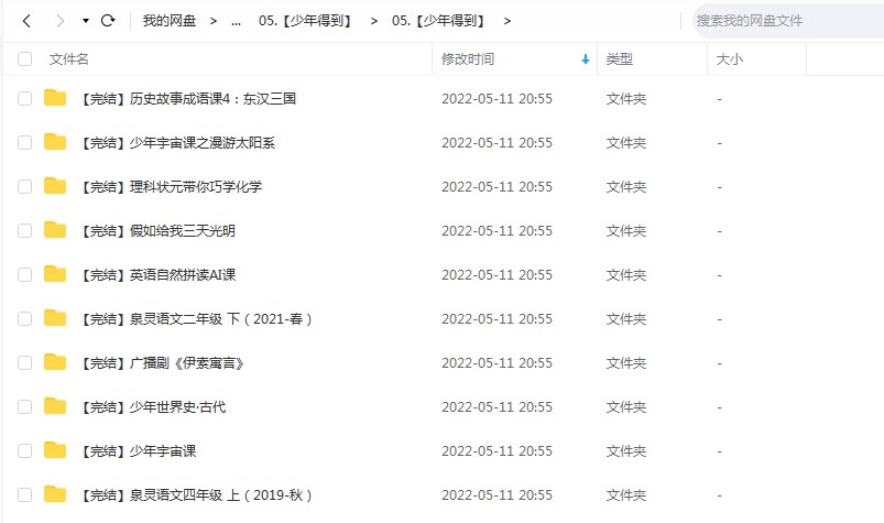北鱼学堂张兴东儒家文化〈大学〉精讲王者班-书籍-学习资料-电子书夸克网盘资源分享