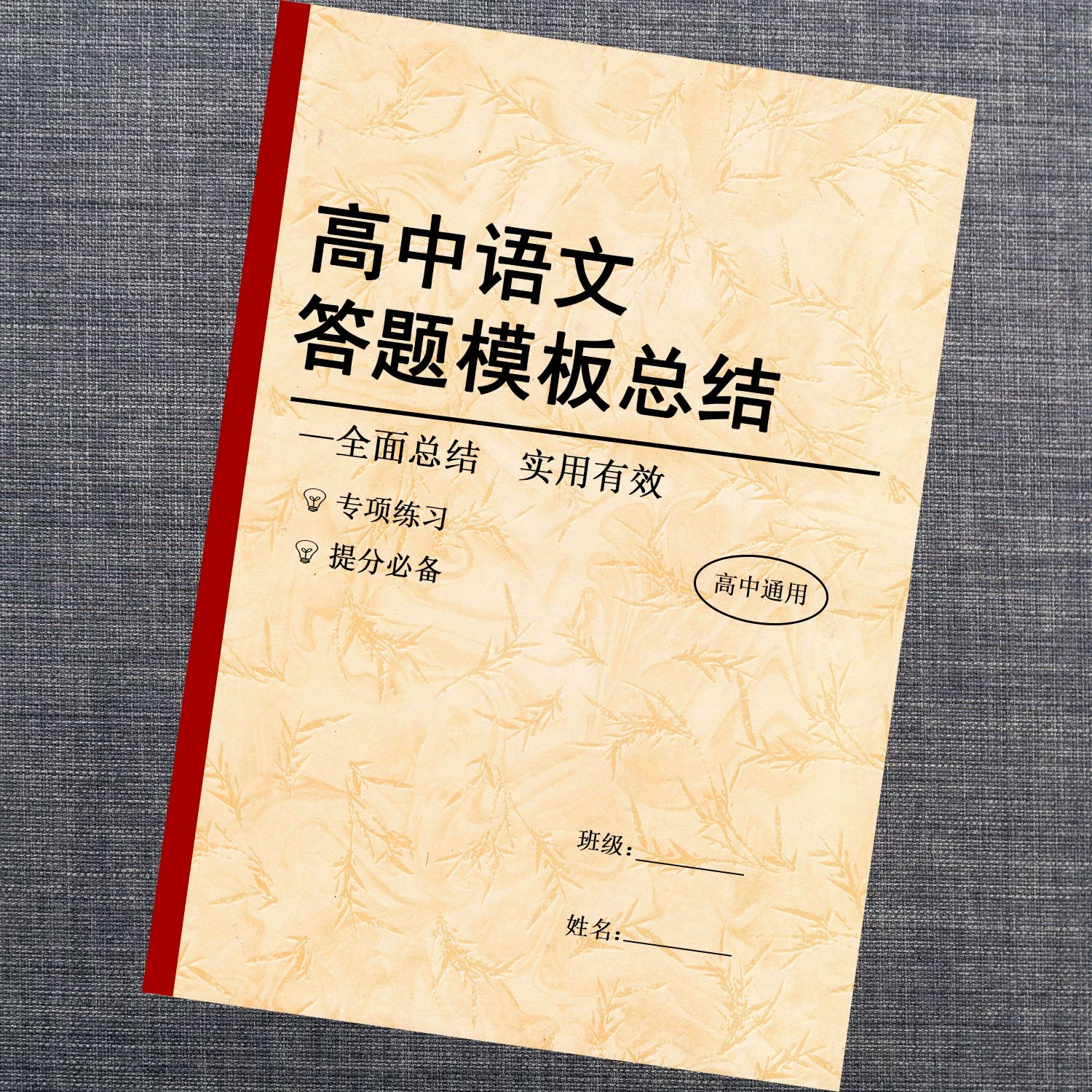 2026版初中学习之星真题的逻辑789年级（语文物理道法历史）-书籍-学习资料-电子书夸克网盘资源分享