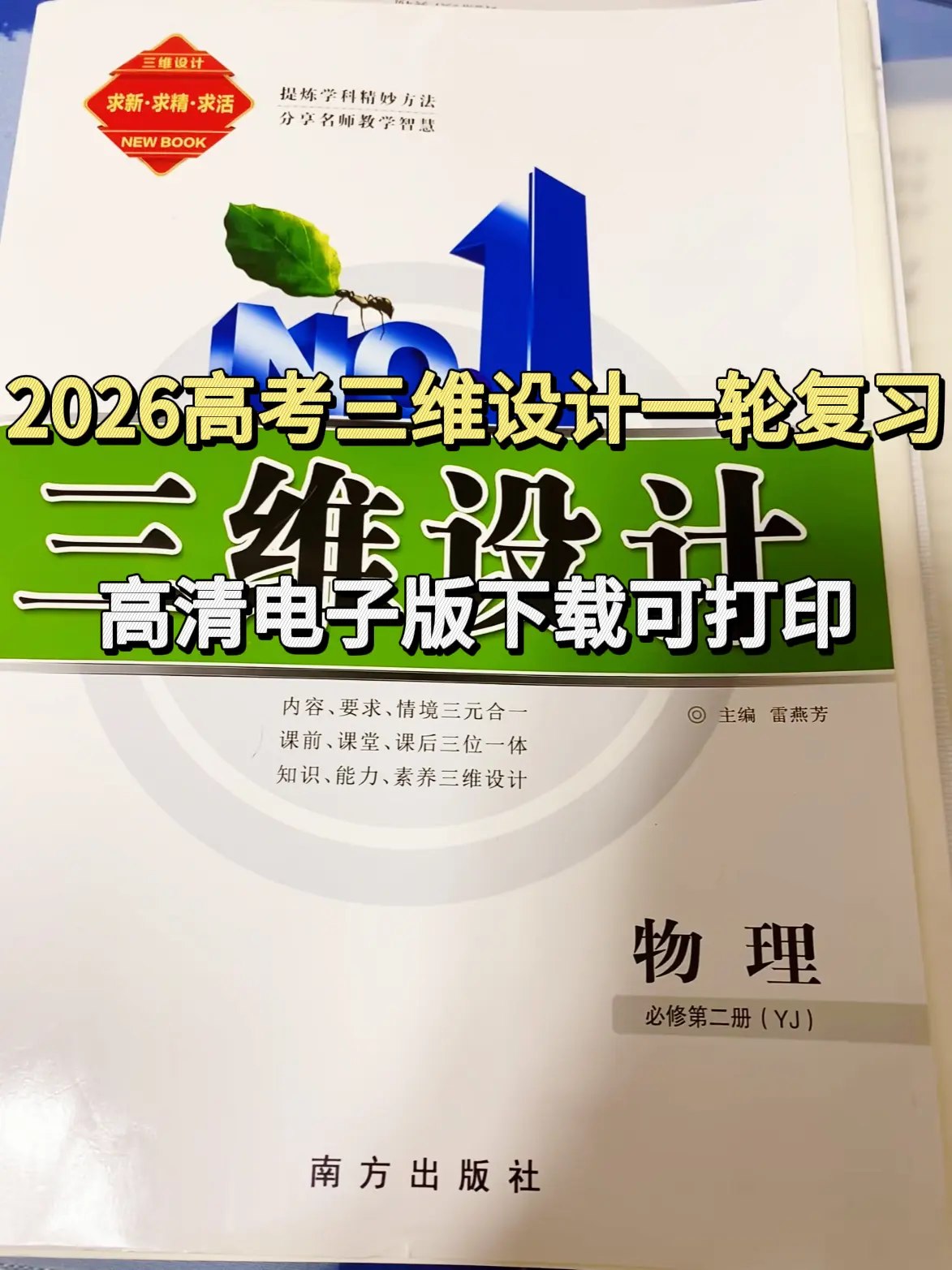 2026版高考上分攻略数学-书籍-学习资料-电子书夸克网盘资源分享