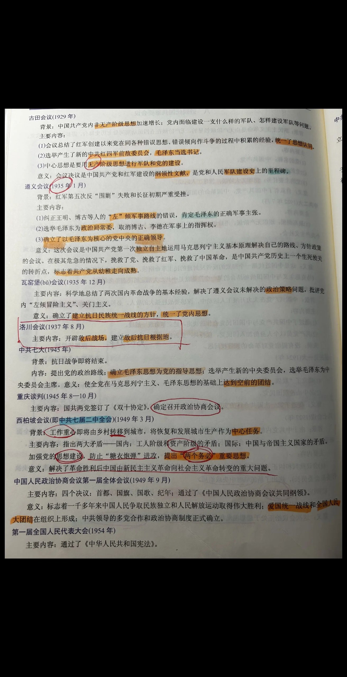 2026版数学高考一轮复习重点难点题型精讲+精练-书籍-学习资料-电子书夸克网盘资源分享