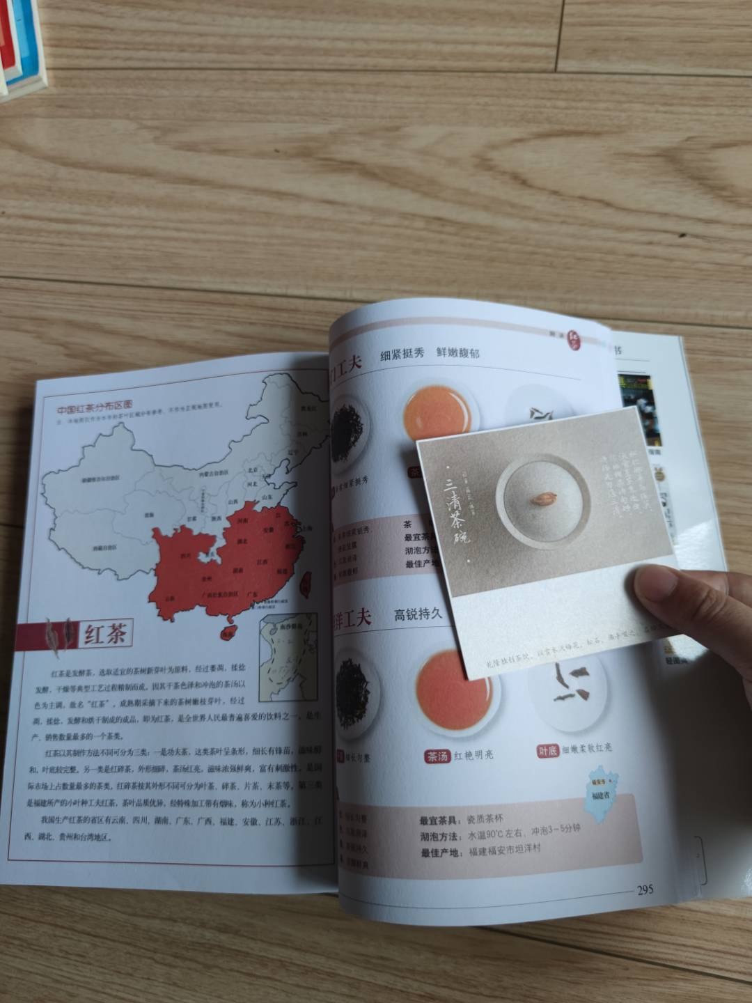 茶经-全彩权威解读版-书籍-学习资料-电子书夸克网盘资源分享