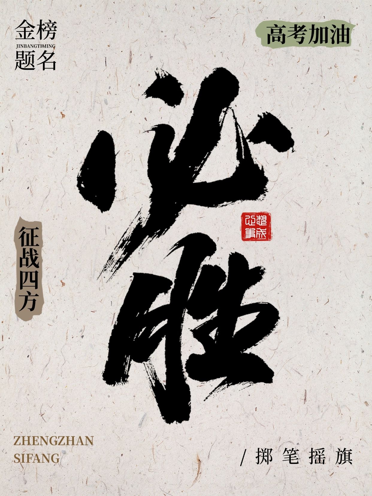 书法练字本模板哪吒主题版-书籍-学习资料-电子书夸克网盘资源分享