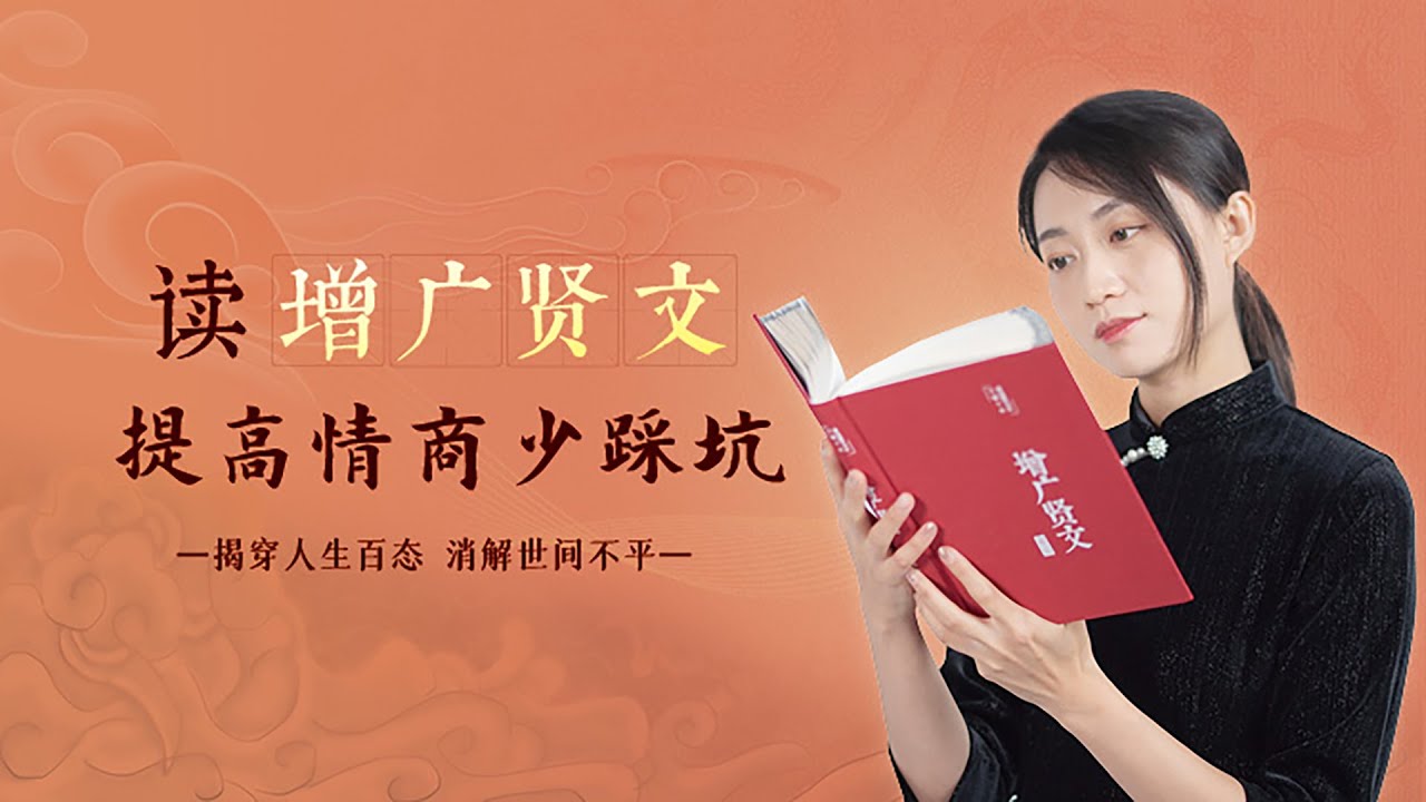 老梁四大名著情商视频课程-书籍-学习资料-电子书夸克网盘资源分享