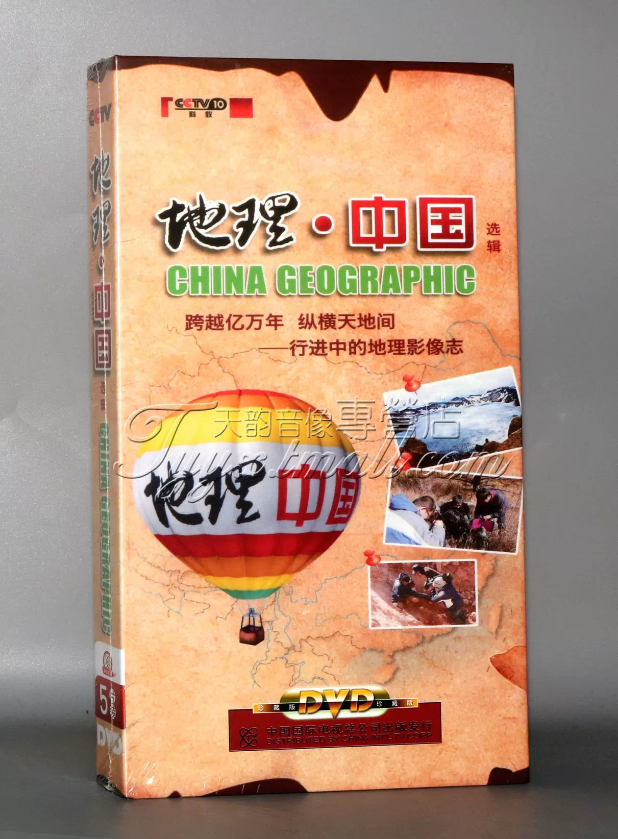给孩子的中国地理大百科[全10册]-书籍-学习资料-电子书夸克网盘资源分享