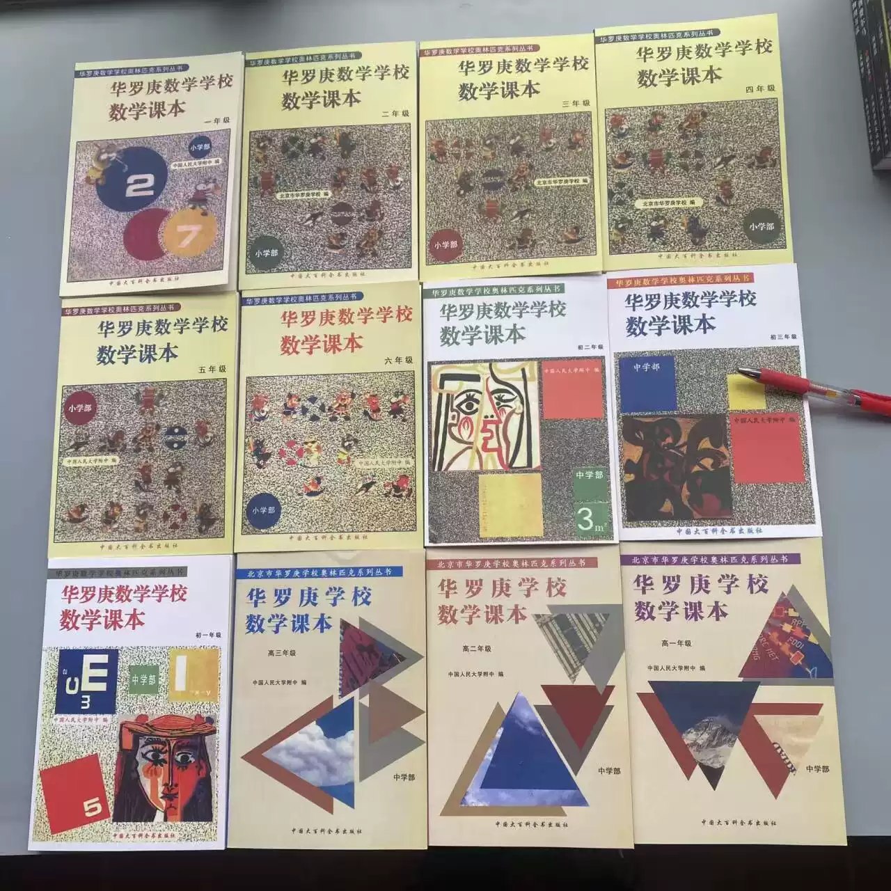 数学小丛书-书籍-学习资料-电子书夸克网盘资源分享