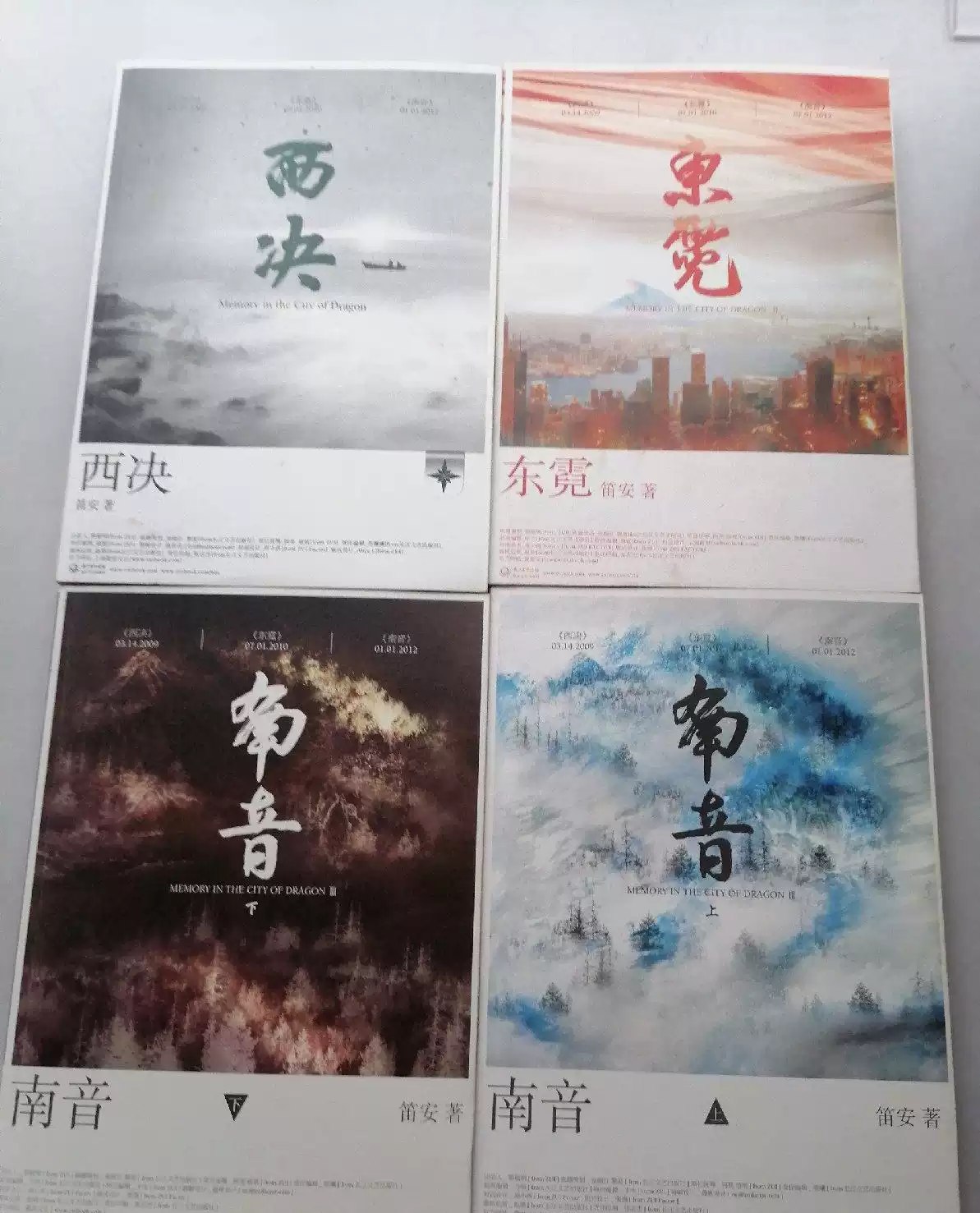 四大名著·彩插珍藏版（全八册合一）-书籍-学习资料-电子书夸克网盘资源分享